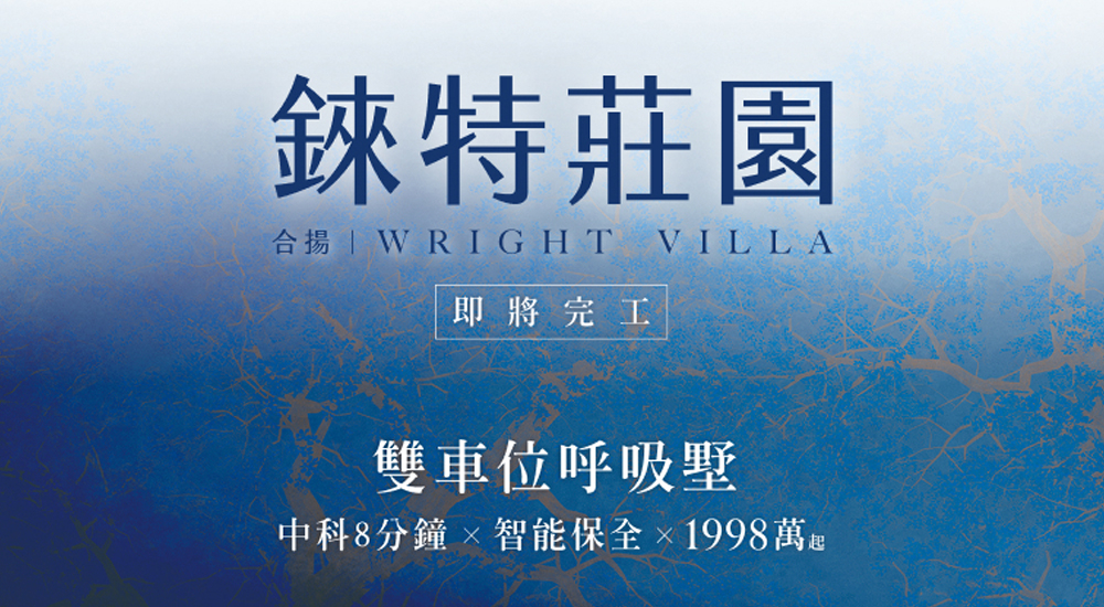 合揚錸特莊園
